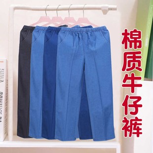 夏季薄款中老年人牛仔裤女松紧腰妈妈老人奶奶直筒宽松纯色牛仔裤
