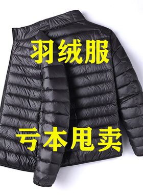 反季羽绒服男轻薄立领宽松休闲冬季大码爸爸保暖外Z套棉衣男装