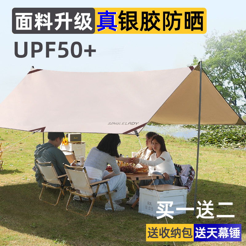 天幕帐篷户外便携式防晒凃银六角大型幕布露营遮S阳棚野营超轻凉,户外/登山/野营/旅行用品,天幕,淘宝优惠券,粉丝福利购,淘宝优惠卷