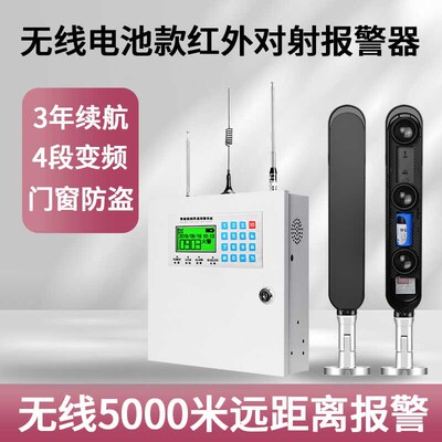 无线红外对射报警器室外防水y限高围墙窗户防盗报警器周界防盗器