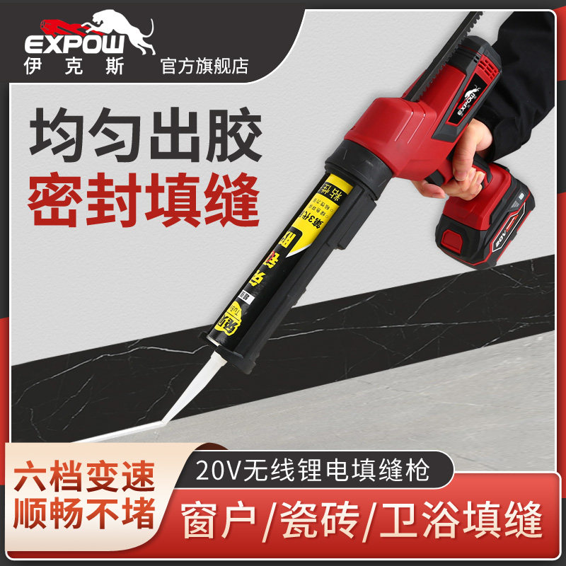 伊克斯电动胶枪h玻璃胶结构胶门窗打胶填缝枪美缝锂电全自动玻璃,五金/工具,电动打胶机,淘宝优惠券,粉丝福利购,淘宝优惠卷