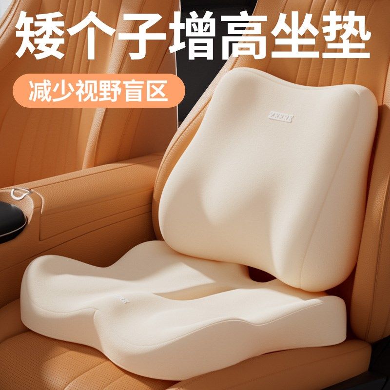 汽车坐垫腰靠小个子司机增高垫科目二车内座椅垫女士座垫护腰靠背,汽车用品/电子/清洗/改装,通用座套/座垫,淘宝优惠券,粉丝福利购,淘宝优惠卷