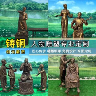 玻璃钢仿铜铸铜民俗人物雕塑户外广场步行街落地景观雕塑摆件定制