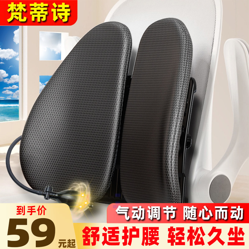 腰靠办公室人体工学腰垫椅背久坐神器护腰透气座椅腰靠枕腰枕汽车,居家布艺,腰靠垫,淘宝优惠券,粉丝福利购,淘宝优惠卷