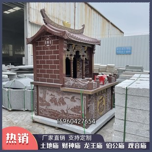 石雕青石土地庙土地公神龛户外小庙花岗J岩山神庙家用灶爷供奉佛