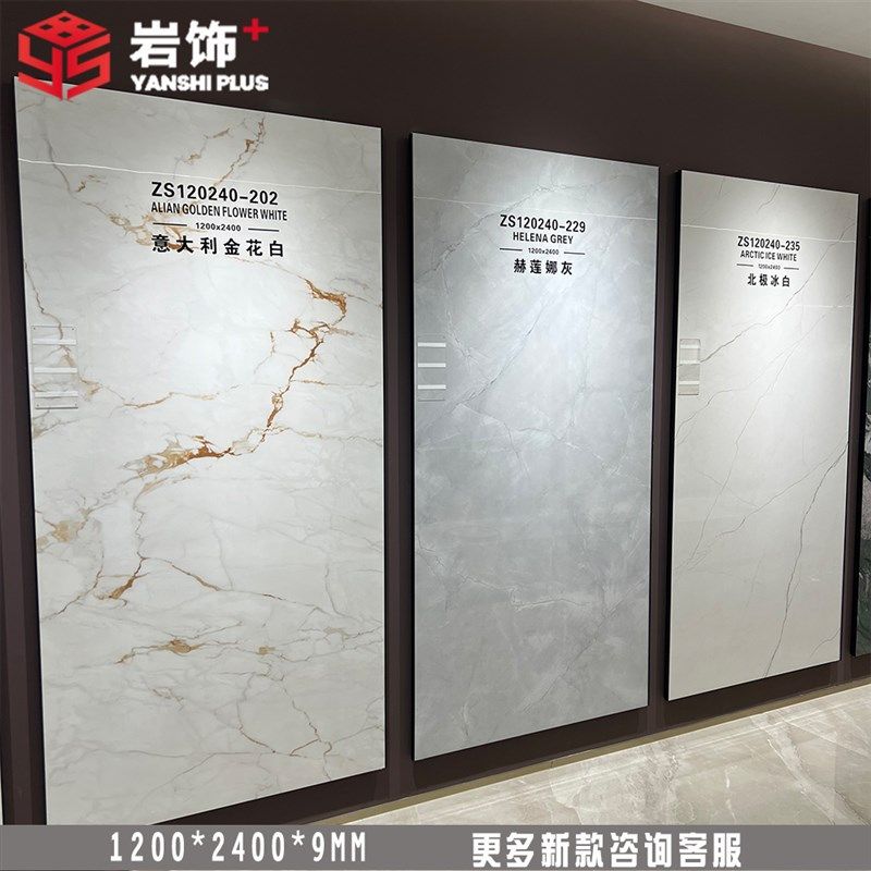 1200*2400大理石奢石纹路岩板客厅电视背景墙卫生间.淋浴房墙板,家装主材,岩板,淘宝优惠券,粉丝福利购,淘宝优惠卷