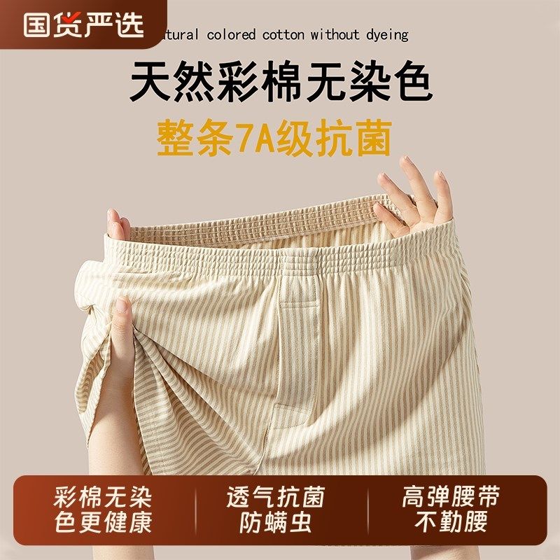 整条抗菌健康阿罗裤彩棉男士内裤睡裤家居裤透气休闲宽松短裤头,女士内衣/男士内衣/家居服,男阿罗裤,淘宝优惠券,粉丝福利购,淘宝优惠卷