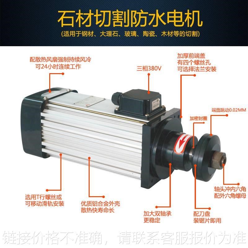 石材锯切机床大功率防尘防水石材锯切动力头主轴大理石切割电主轴