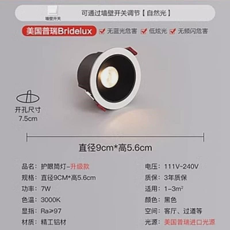 过道走廊窄边洗i墙灯天花灯客厅嵌入式筒灯高显护眼普瑞led防眩光,家装灯饰光源,明装筒灯,淘宝优惠券,粉丝福利购,淘宝优惠卷