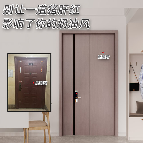 加厚防盗门贴纸改造n装饰猪肝红入户门翻新自粘遮丑改色贴膜整张