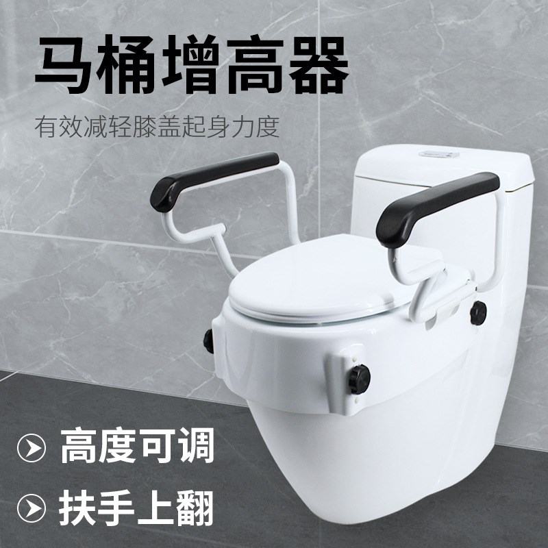 老人孕妇马桶增高坐垫带s扶手可折叠髋骨术后残疾人通用加高坐便