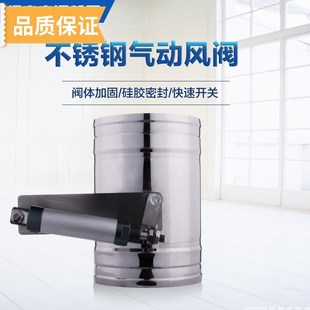 桐宇不锈钢气动风阀风量调节阀通风管H道蝶阀密闭阀风管气动阀门