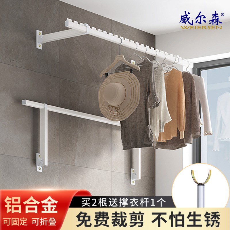 侧装晾衣杆阳台折叠凉衣杆壁挂侧墙晾衣架固定墙上侧边挂衣杆