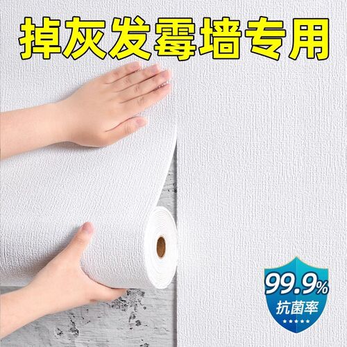 PVC墙纸