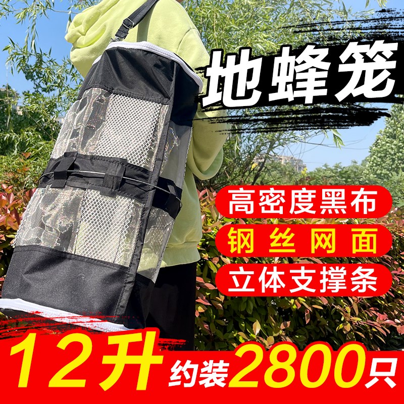 新款可携式地蜂笼马蜂笼轻薄钢丝C网面收马蜂胡蜂黑布收马蜂袋子