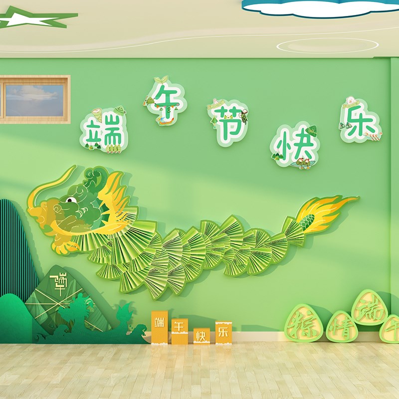 端午节装挂饰氛围场景布置黑板海报贴纸幼儿园文环创主Z题墙面成