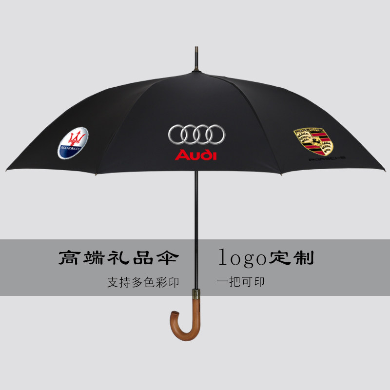伴手礼雨伞定制logo广告伞印字抗风男士双人大号长柄伞订制图案