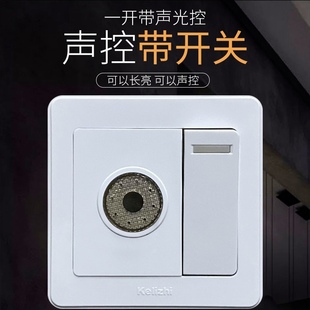 86型声光控开关家用楼道过道门厅玄关F220v声光控感应加开关暗面