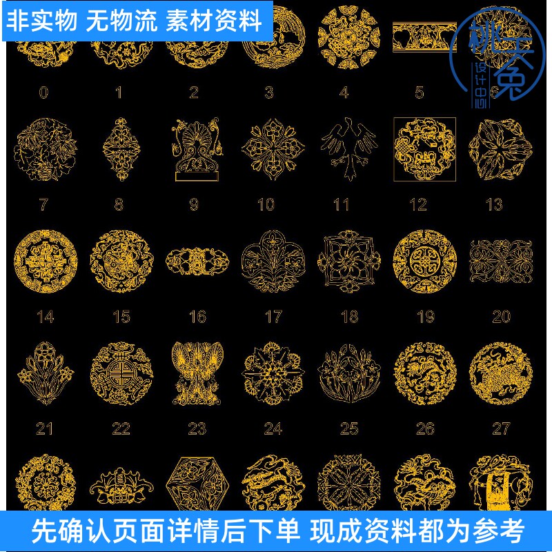 中国风传统吉祥图案古典中式雕刻雕花大理石瓷砖石材水刀拼花CAD