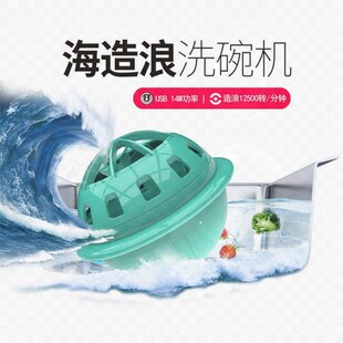 超声波洗碗机家用型水槽清洗机免安装便携式洗水果洗Y蔬菜海鲜神