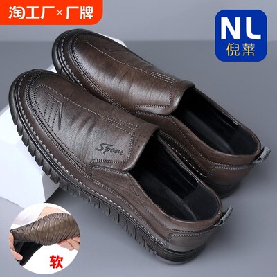 2024新款秋季男鞋真皮休闲鞋牛筋软底防滑中年爸爸皮鞋男款一脚蹬