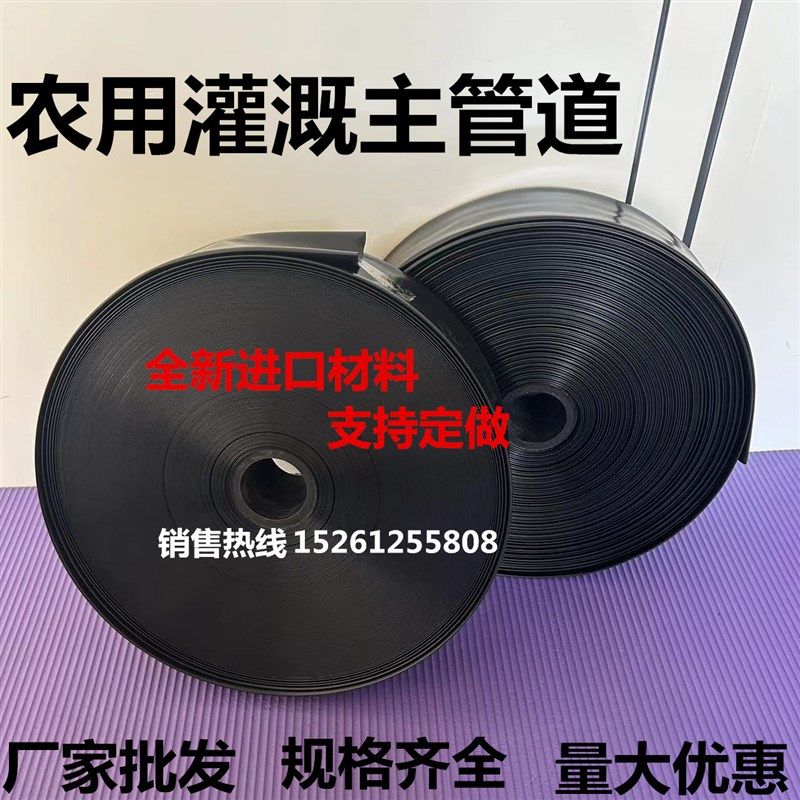 2-4寸PE软水管农用灌溉无孔水带微喷管K滴灌带喷水带节水滴管配件,农机/农具/农膜,农用滴灌带,淘宝优惠券,粉丝福利购,淘宝优惠卷