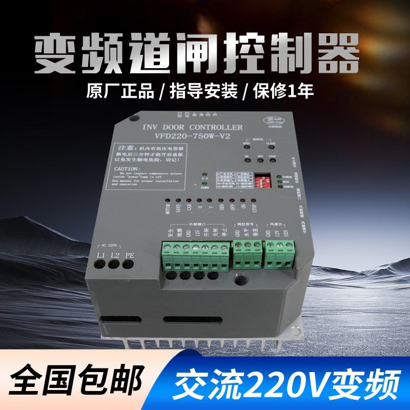 广告道闸变频控制器板有动力无动力I变频栏杆控制器广告栏栅栏,电子/电工,停车场控制机/道闸,淘宝优惠券,粉丝福利购,淘宝优惠卷