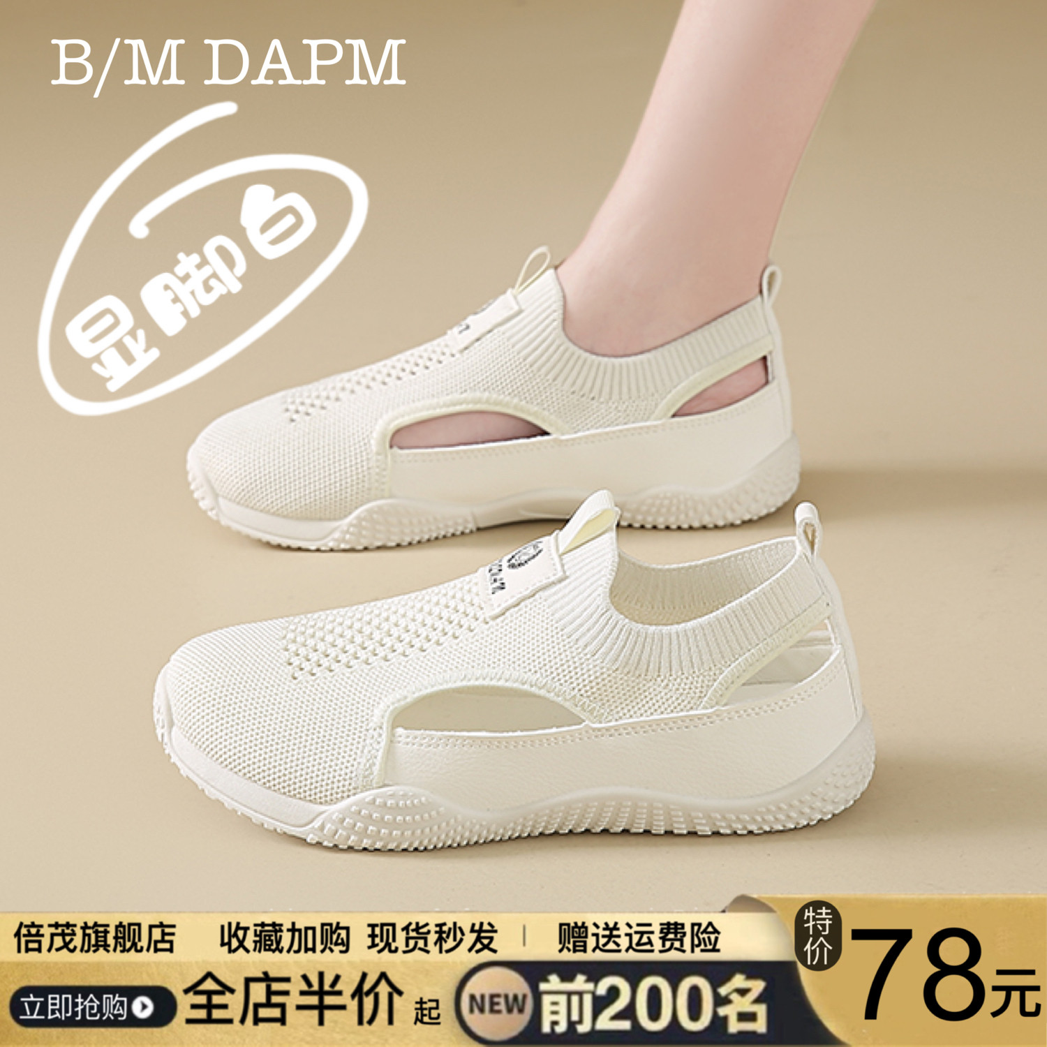 踩屎感飞织凉鞋女2025夏季新款镂空透气孕妇宽胖脚一脚蹬运动板鞋,女鞋,时尚休闲鞋,淘宝优惠券,粉丝福利购,淘宝优惠卷