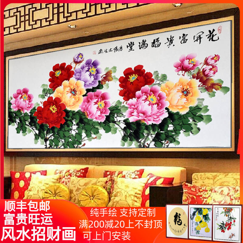纯手绘富贵牡丹花客厅装饰挂画花开富贵卧室花鸟招财风Z水国画卷,家居饰品,国画,淘宝优惠券,粉丝福利购,淘宝优惠卷