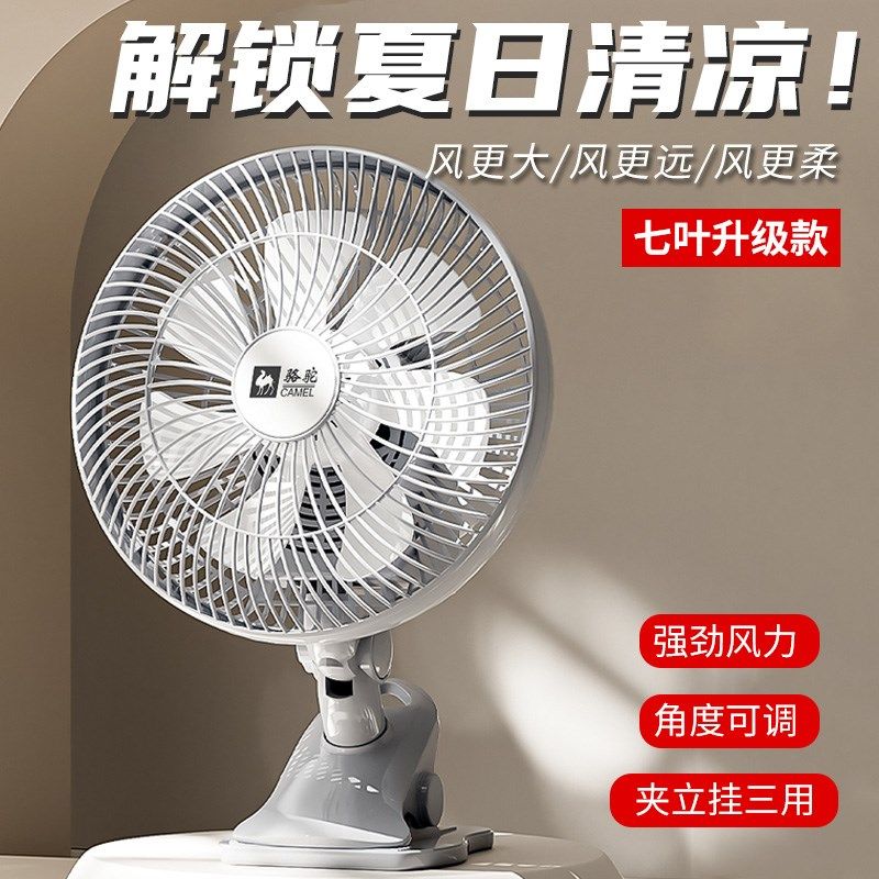 宿舍床头夹式台扇迷你电风扇静音小型办公室桌面空调制摇头电风扇