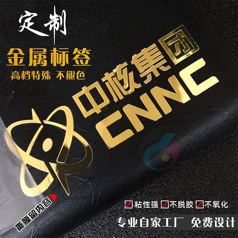 金属标签金属分离贴超薄金属镂空字转印贴纸透明烫金LOGO商标定制,个性定制/设计服务/DIY,不干胶/标签,淘宝优惠券,粉丝福利购,淘宝优惠卷