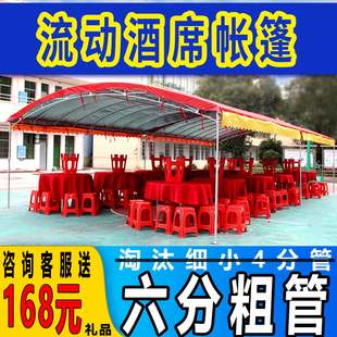 农村流动酒席帐篷红白喜t事婚宴棚折叠户外蓬停车摆摊雨棚防水围