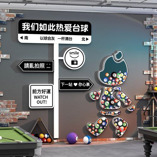 美容院装饰氛围布置n甲店网红拍照区女服装摆件场背景墙面橱窗贴
