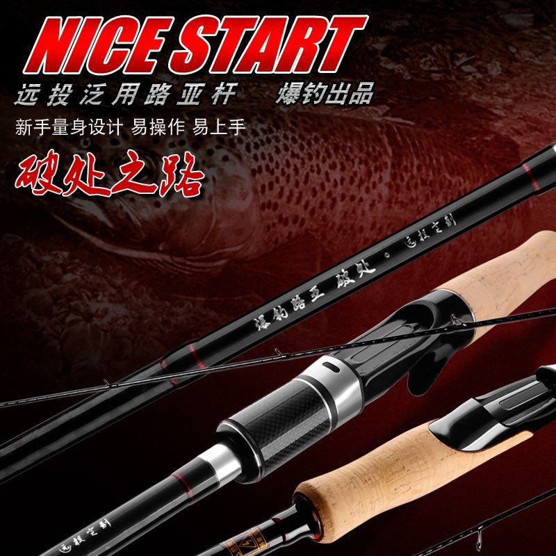 爆钓新款破处路亚竿高性能泛x用杆枪柄直柄远投翘嘴竿鳜鱼竿鲈鱼,户外/登山/野营/旅行用品,路亚竿,淘宝优惠券,粉丝福利购,淘宝优惠卷