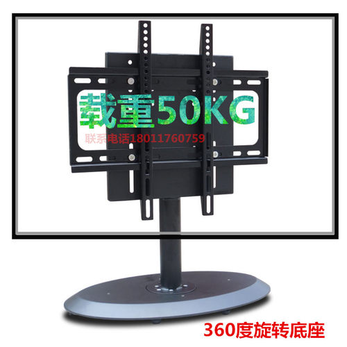 26 32 37 42 47 52 55液晶电视机通用底座 360度旋转Z 电动手动