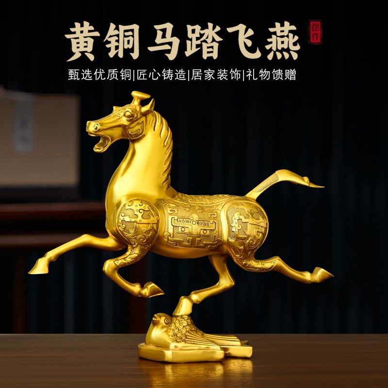黄铜马踏飞燕摆件生肖马铜马w家居店铺办公室装饰品送礼马到成功