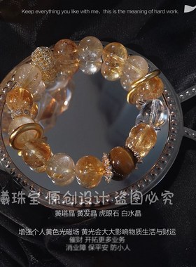 【招财霸】天然黄水晶黄发晶手链女虎眼石草莓晶紫水晶招财招桃花