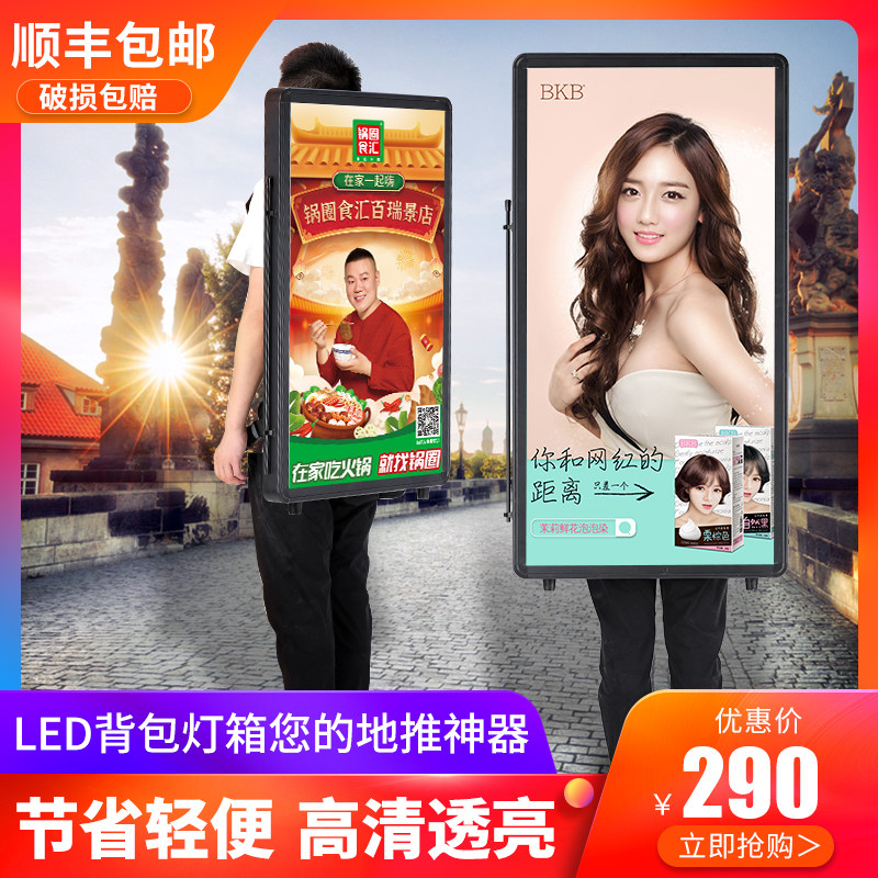移动背包灯箱蓝牙屏可充电便携式移动led夜拓背包广告背式立式牌