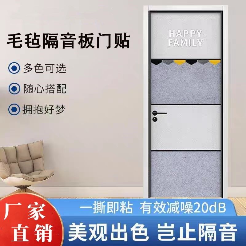 隔音棉静音墙贴琴房隔p音板加厚隔音门贴墙面棉门贴窗户吸音板临,基础建材,隔音棉,淘宝优惠券,粉丝福利购,淘宝优惠卷