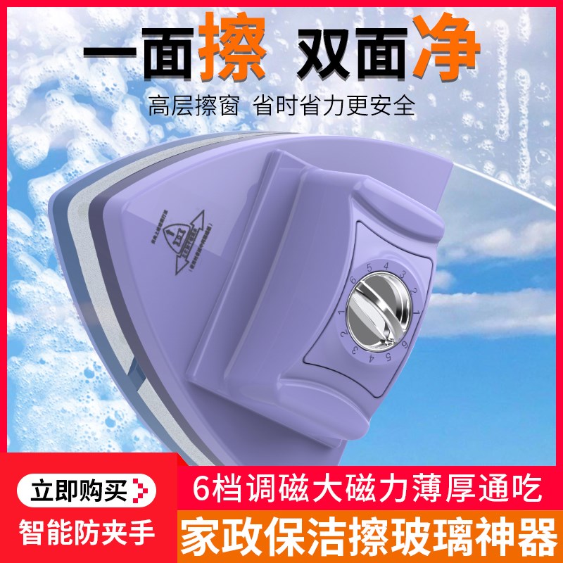 擦玻璃神器家用加厚中空双层三层玻璃擦窗器防夹手双面擦高楼保洁