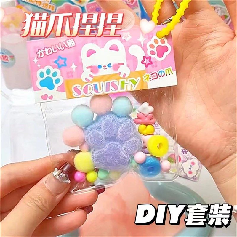 猫爪捏捏乐手工diy材料包套装创意解I压神器软胶猫爪挂饰女孩玩具,玩具/童车/益智/积木/模型,创意/整蛊玩具,淘宝优惠券,粉丝福利购,淘宝优惠卷