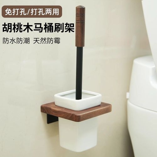 卫生间黑胡桃木马桶刷置物架免打浴室无死角厕所壁挂实木长柄刷