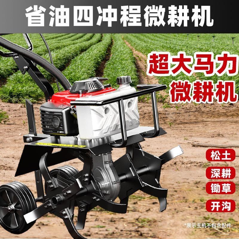 微耕机小型农用多功能耕地机锄草开荒F犁地大功率汽油旋耕机翻水