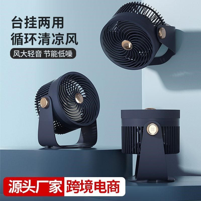 新款空气循环i扇家用充电户外三角架风扇宿舍桌面办公风扇,五金/工具,深沟球轴承,淘宝优惠券,粉丝福利购,淘宝优惠卷