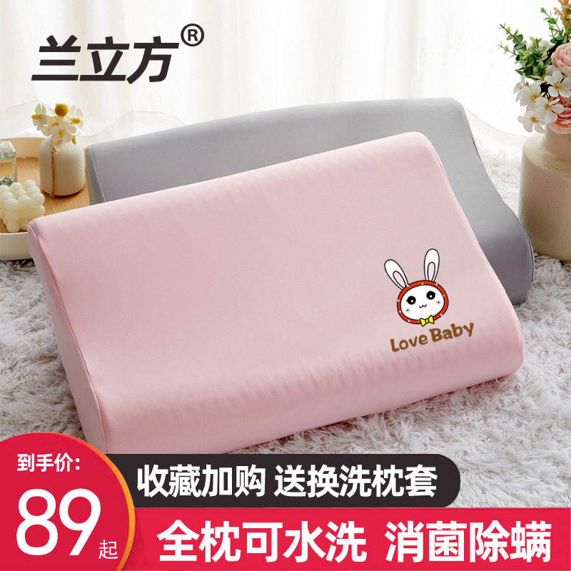 儿童枕头可水洗宝宝1一36岁以上幼儿I园小学生记忆硅胶枕四季通