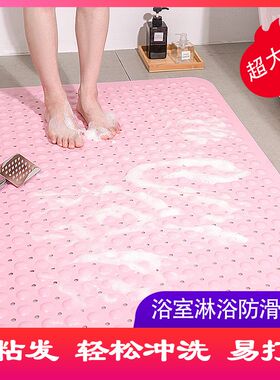 超大号浴室防滑垫淋浴家用洗澡卫生间老人儿童防摔脚垫洗手间地垫