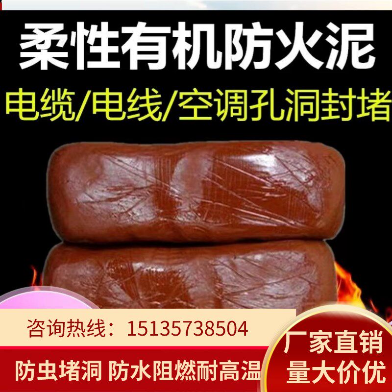 河南防火泥封堵电力有机堵料防爆胶泥堵鼠洞M软柔耐高温密封胶泥,标准件/零部件/工业耗材,密封胶泥,淘宝优惠券,粉丝福利购,淘宝优惠卷