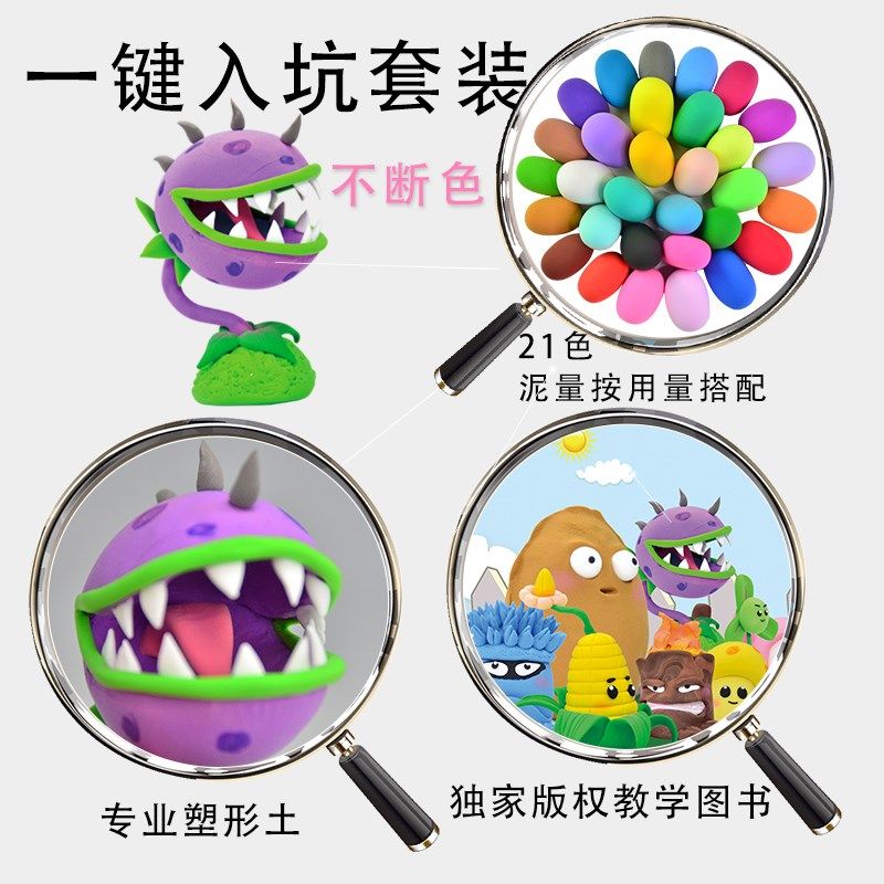 儿童手工制作轻粘土diy材料包D益智男孩黏土彩泥橡皮泥玩具,模玩/动漫/周边/娃圈三坑/桌游,棉花娃娃/毛绒玩具娃衣,淘宝优惠券,粉丝福利购,淘宝优惠卷