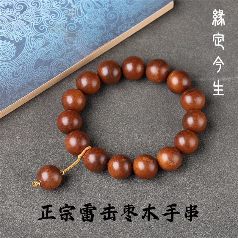 雷击枣木手串桃木手串男手持念珠手链饰I品本命年桃木珠盘玩手把
