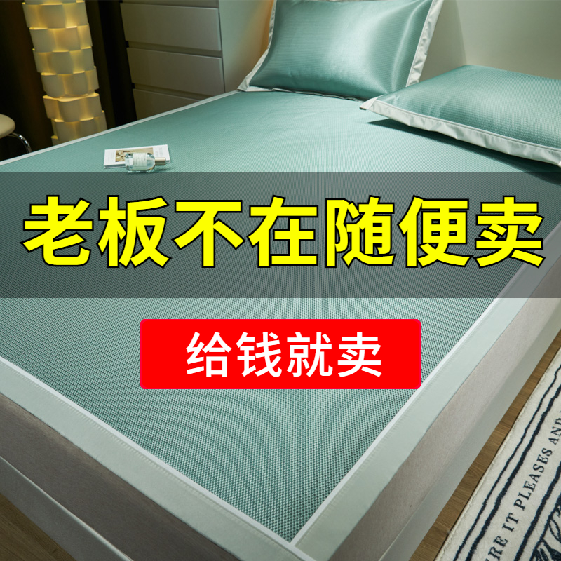 定制夏季a类婴儿可用榻榻米冰丝凉D席可机洗折叠空调软席防滑订做